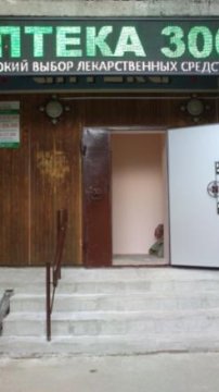 Лот №1, Нежилое помещение, расположено по адресу: Тюменская область, г.Тобольск, ул. Семена Ремезова, № 54/1