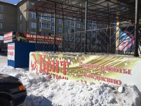 Магазин Пламя Новороссийск Официальный Сайт